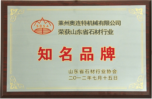 山東石材行業(yè)知名品牌