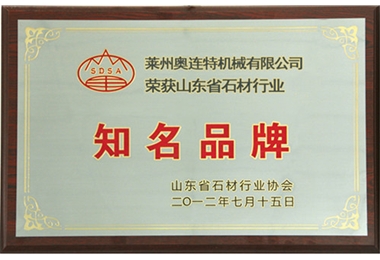 山東石材行業(yè)知名品牌
