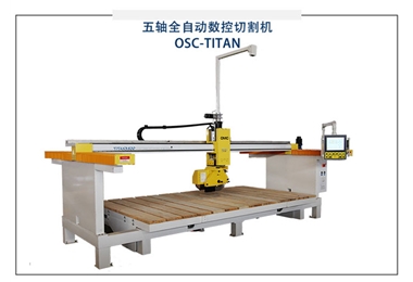 OSC-Titan3500 五軸全自動(dòng)數(shù)控切割機(jī)